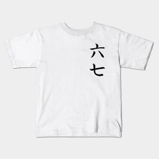 The Scissor Hanzi Kids T-Shirt